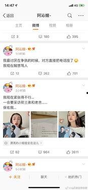 微信娱乐圈吃瓜文章,明星恋情曝光，幕后真相令人震惊！